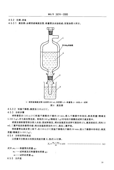 氯甲烷標(biāo)準(zhǔn)_10.jpg